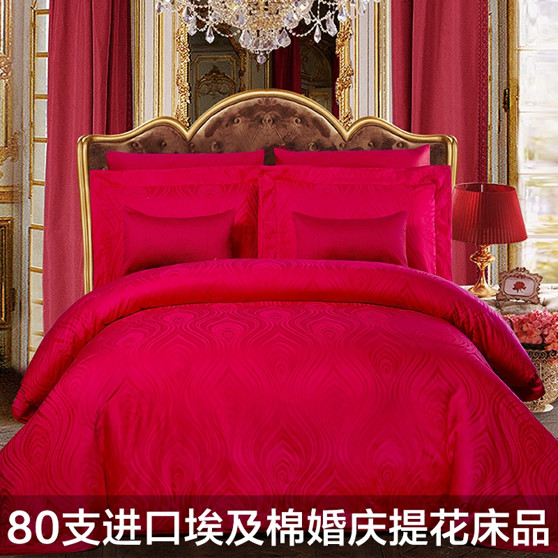 高档欧式纯棉婚庆四件 套简约大红色被套 结婚全棉床上用品六件套