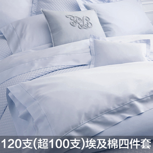 进口120支埃及长绒棉四件套高档纯色五星级酒店全棉欧式床上用品