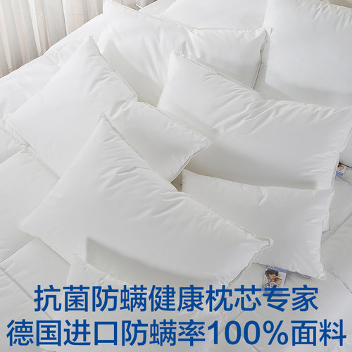 五星级酒店枕头成人防螨护颈芯子