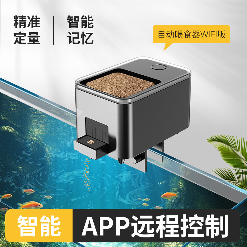 智能自动喂食器鱼锦鲤金鱼乌龟定时投食小型鱼缸喂食防潮喂食神器
