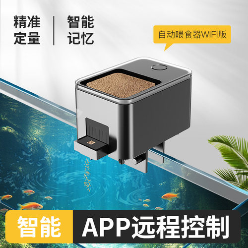 智能自动喂食器鱼锦鲤金鱼乌龟定时投食小型鱼缸喂食防潮喂食神器