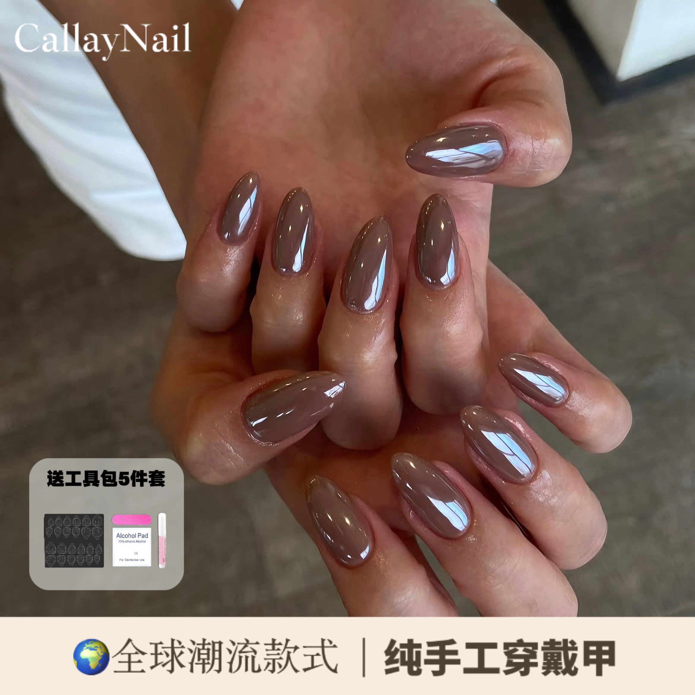 Callay｜咖色极光美甲海莉美甲简约纯手工穿戴甲美甲贴片秋冬显白,彩妆/香水/美妆工具,穿戴甲/甲片,淘宝优惠券,粉丝福利购,淘宝优惠卷