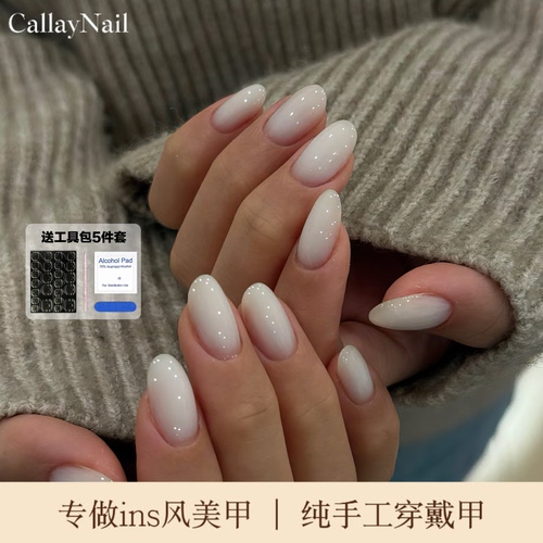 Callay｜微建构乳白美甲纯手工穿戴甲美甲贴片ins白女老钱风