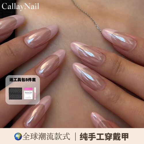 Callay｜海莉皮粉色法式美甲纯手工穿戴甲美甲贴片辣妹显白