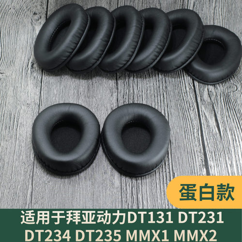 便宜舒适高品质耳机套蛋白绒布