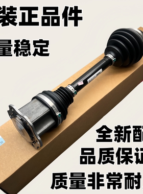适用奥迪A3 A4L A5 A6L A7 A8 Q3 Q5 Q7前半轴总成传动轴半轴球笼