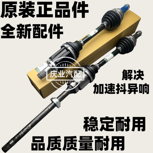 适用路虎揽胜极光神行者2发现3/4行政运动捷豹XF XJ 前后半轴总成