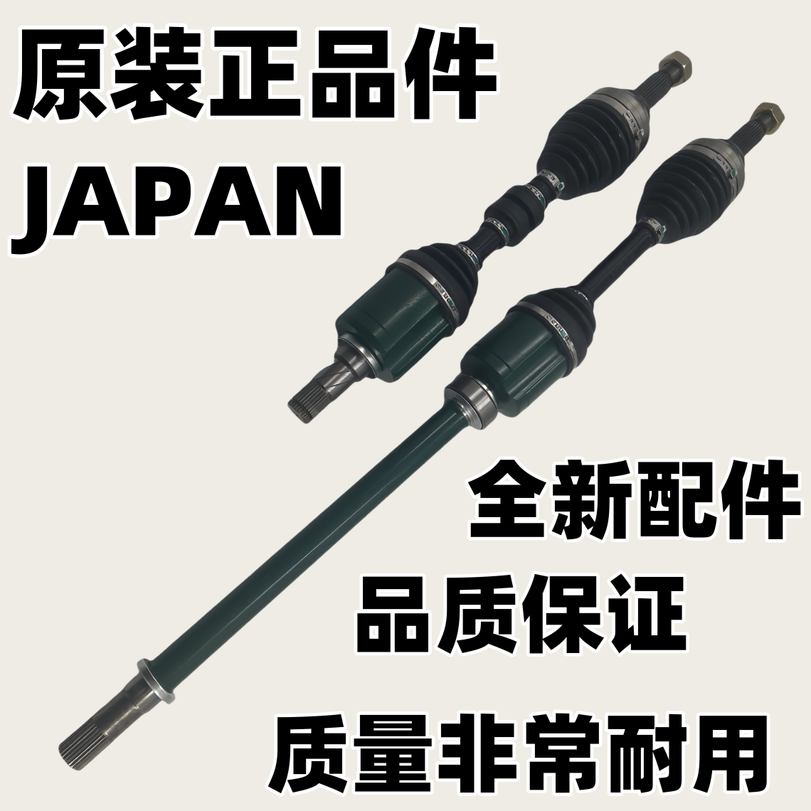 适用日产骐达骊威颐达轩逸天籁逍客奇骏启辰前左前右前半轴总成