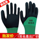 劳保手套绿黑咖啡色发泡透气耐磨防护防滑塑胶橡胶工地干活男劳动