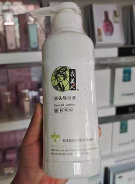 聂美人黑头导出液毛孔收缩水套装鼻头导出液收缩毛孔美容院专用