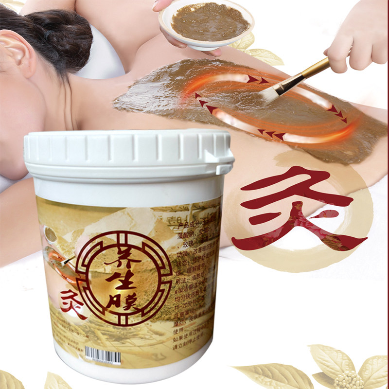 美容院热灸膜膏热疗能量膜 卵巢暖宫散寒温灸膜发热身体膜500g