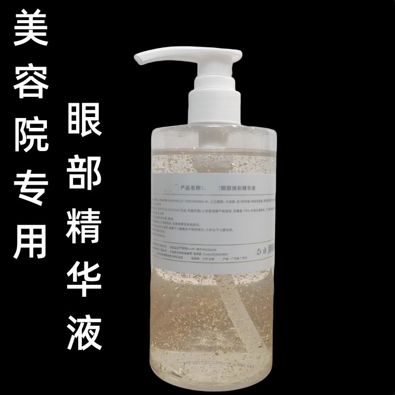 美容院拓宽锁客眼部精华