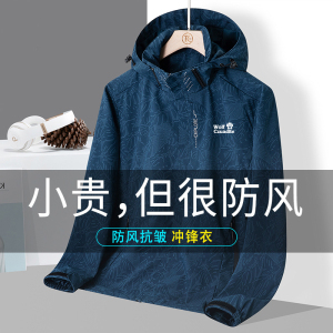 狼爪传旗冲锋衣女春秋薄户外防风防水女透气单层外套迷彩登山服男