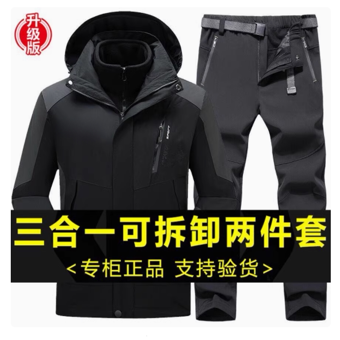 冬季户外冲锋衣男士套装三合一可拆卸衣裤一整套防水防风登山服女