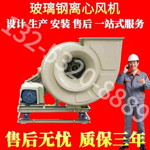 玻璃钢离心风机工业通风侧墙式