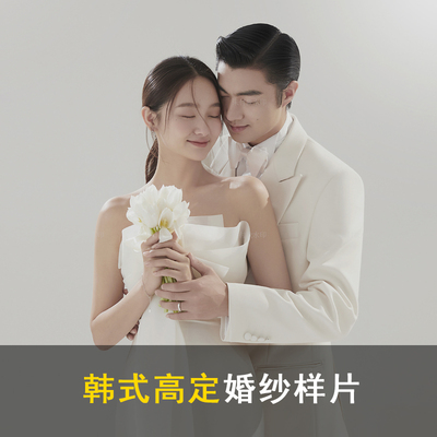 2025年展会婚纱照放大样片韩式情侣白纱极简高定主题影楼客样452
