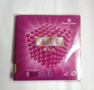 锐科特 训练套胶 卡博尔 普及对套两片装 乒乓球拍胶皮