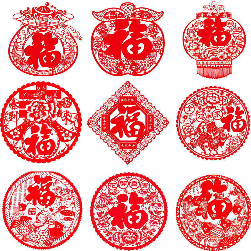 福字玻璃静电贴膜 剪纸春节喜庆婚房家装饰门窗橱窗花墙贴纸