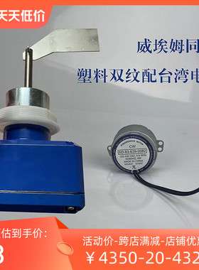 搅拌站料位开关 水泥罐WAM阻旋料位计TOREX SpA-ILTCO 阻旋料位仪