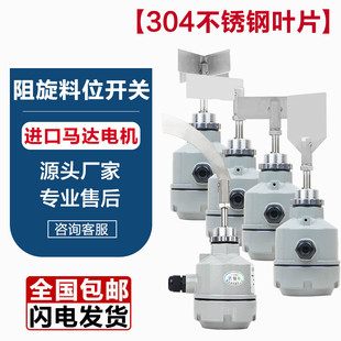 阻旋料位计耐高温阻旋料位开关加长杆料位仪法兰型阻旋料位传感器