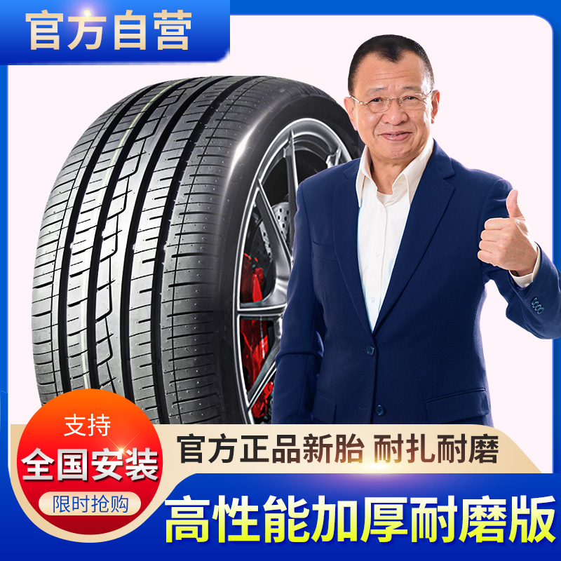 185汽车轮胎 75 70R13R14R15R16寸 C/LT加重载重轮胎雅阁-封面