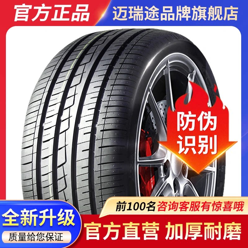 185 195 205 215 225汽车轮胎50 55 60 65/70R14R15R16R17 18寸