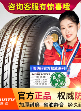 175 185 195 205 215 225汽车轮胎50 55 60 65/70R14R15R16R17 寸