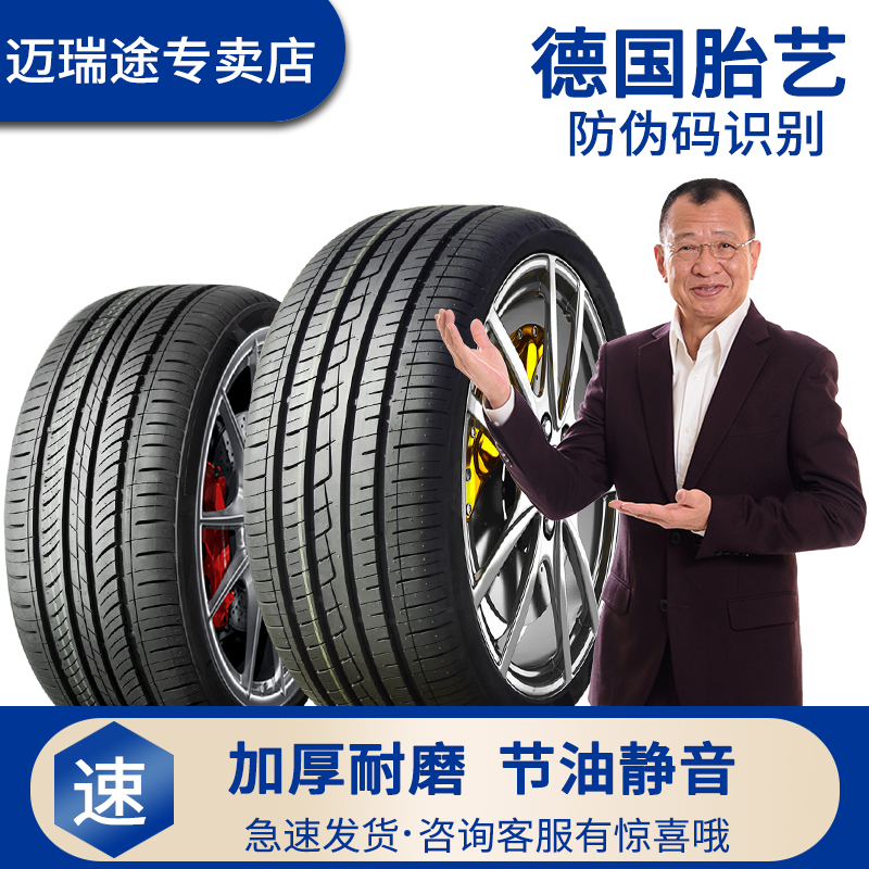 新汽车轮胎165 175 185 195 205 215 225/50/55/60/65/70R13R15R1 汽车零部件/养护/美容/维保 卡客车轮胎 原图主图