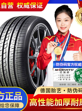 汽车轮胎235 35 40 45 50 55 60 65R16R17R18R19R20轿车胎C  寸