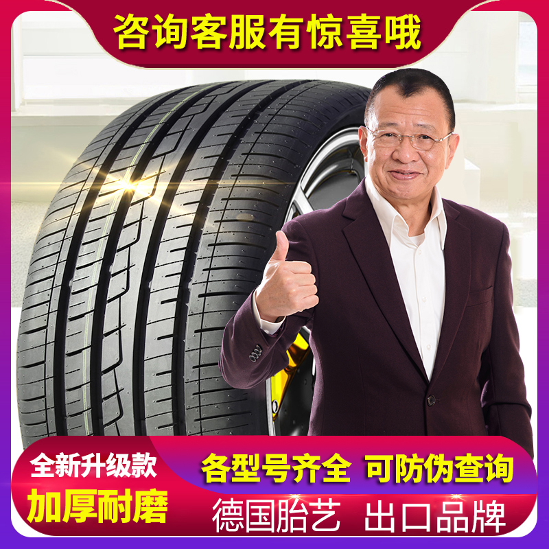 175 185 195 205 215 225汽车轮胎50 55 60 65/70R14R15R16R17 寸