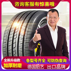 175 185 195 205 215 225汽车轮胎50 55 60 65/70R14R15R16R17寸