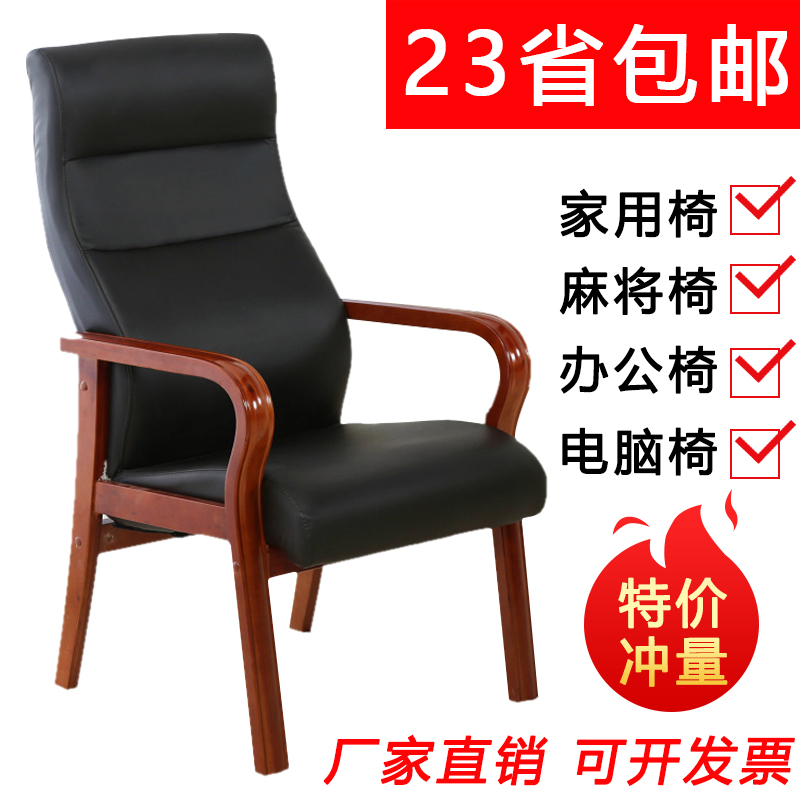 实木棋牌室高靠背布艺会议椅