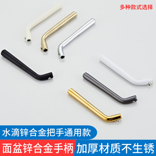 水滴水龙头把手加厚通用手柄配件
