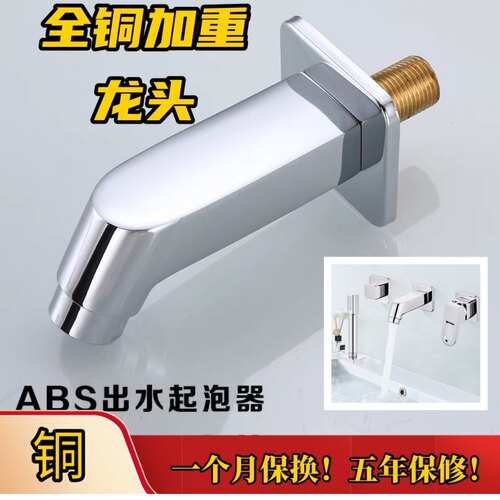 洗脸盆卫生间冷热水龙头开关