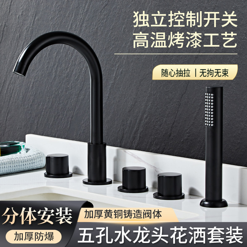 全铜黑色五件套缸边式按摩浴缸水龙头分体式冷热混水阀