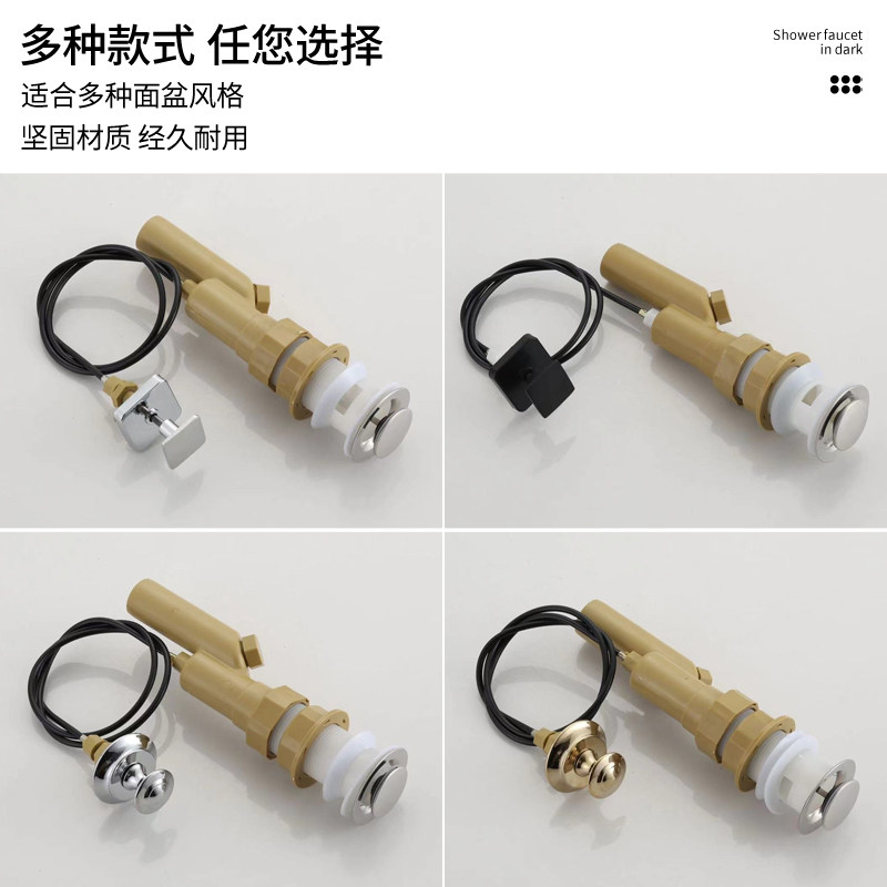 面盆下水管防臭神器手提拉下水器开关台盆分体三件套水龙头