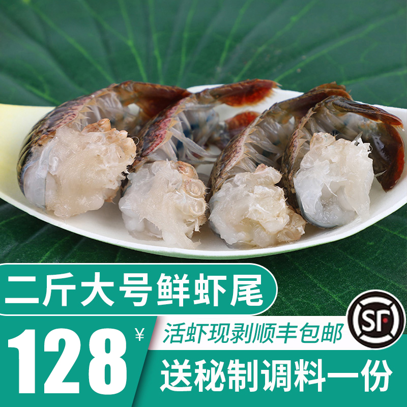 4钱5钱小龙虾剥尾，80粒左右/斤
