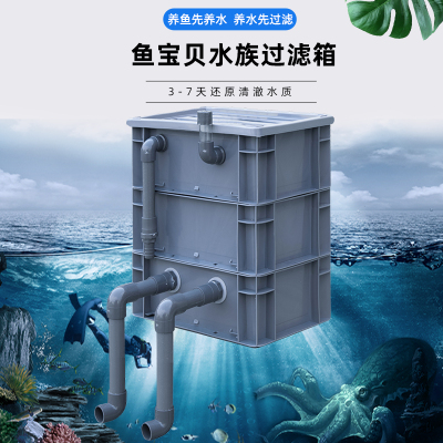鱼缸马桶过滤周转箱水族分离