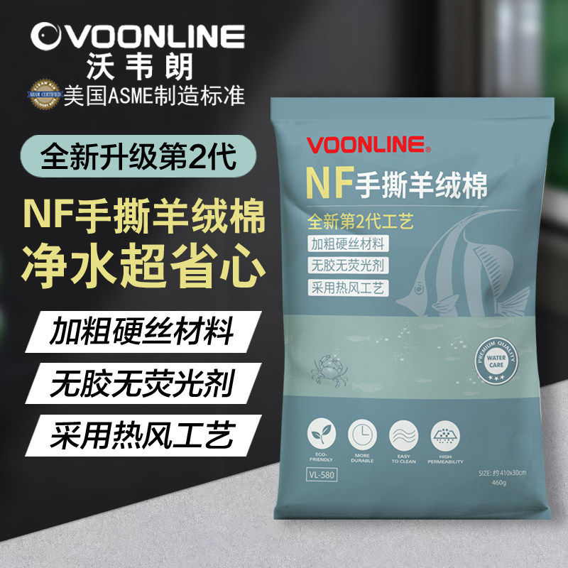 沃韦朗手撕羊绒棉过滤棉鱼缸滤桶专用高密度海绵材料可裁剪小JBL,宠物/宠物食品及用品,过滤材料,淘宝优惠券,粉丝福利购,淘宝优惠卷