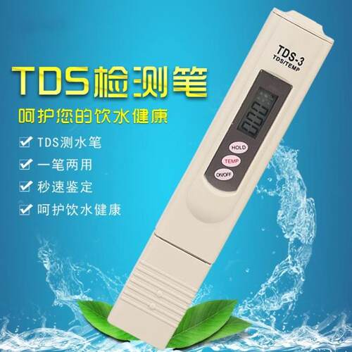 水草鱼缸TDS水质检测器水族硬度测试笔GH精度电导率仪器水晶虾高