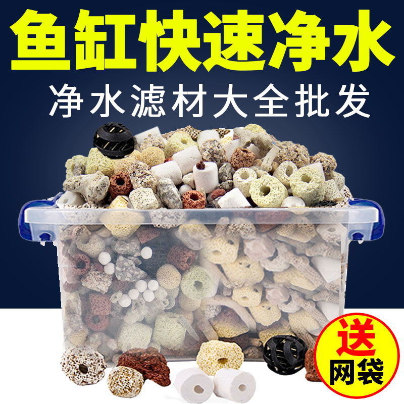 乌龟龟缸过滤材料硝化细菌屋陶瓷玻璃环麦饭石活性炭鱼缸过滤设备