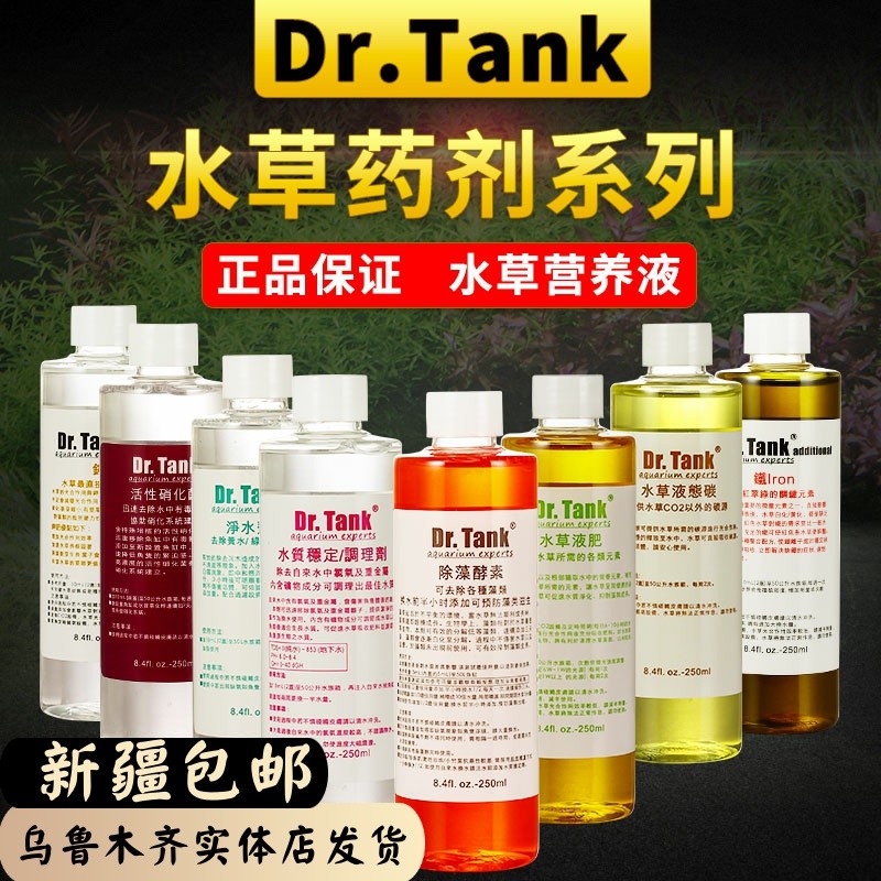 Dr.Tank坦克液肥药水水质稳定净水剂除藻蜗牛液态碳硝化细菌增艳图片