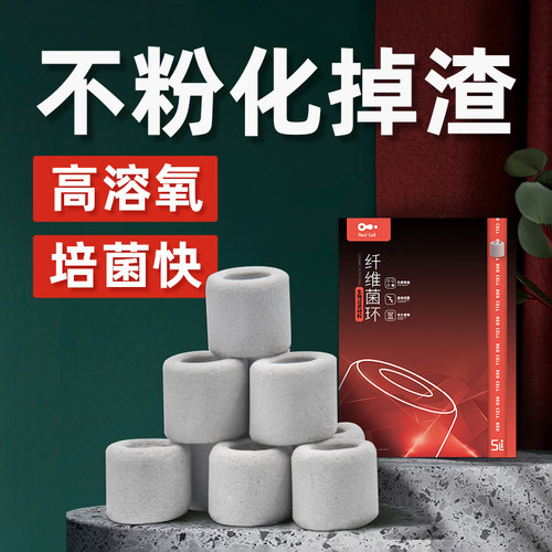 AC滤材陶瓷环玻璃纤维菌环石英球细菌屋硝化培菌净水鱼缸过滤材料