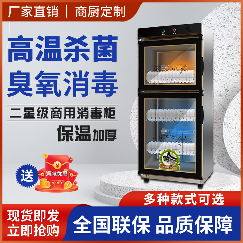 完美兴盛智能高温消毒餐具柜