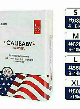 超薄婴儿XL50S68纸尿裤