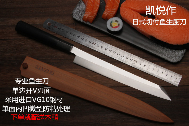 凯悦作日式切付鱼生刀刺身刀进口VG10钢材生鱼片刀料理刀寿司厨刀在类目 厨房/烹饪用具, 烹饪用具, 刀具, 菜刀中 - 来自Buy2taobao.com提供专业的淘宝代购服务