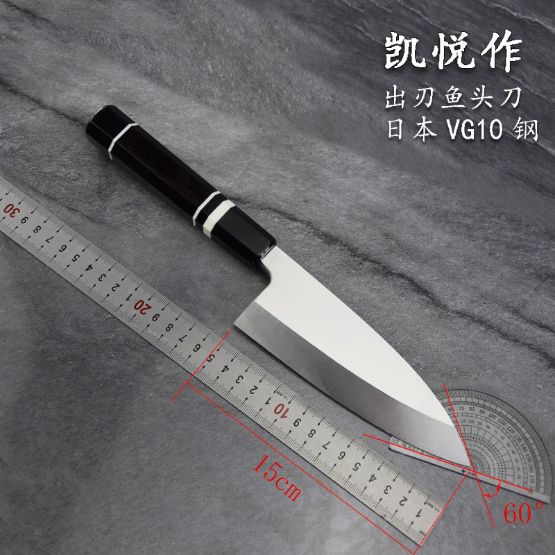 凯悦作日式鱼头刀刺身专业VG10