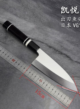 凯悦作日式鱼头刀刺身专业VG10