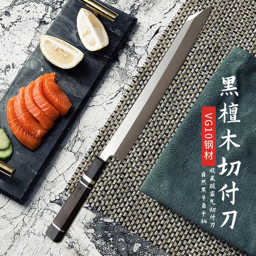 凯悦作鱼生切付刀锋利三文鱼刺身刀日式柳刃料理刀左右刃生鱼片刀