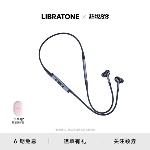 LIBRATONE小鸟耳机跑步颈挂蓝牙